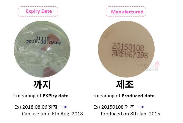 blog_expiry_korean_2